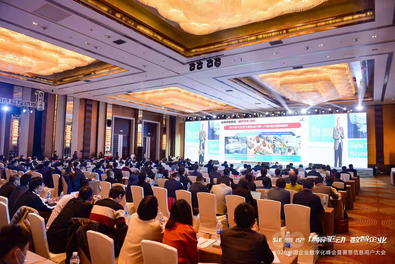 Tencent News | 2020 Saiyi Information User Conference: A Digital Transformation Feast for Industry L